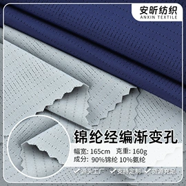 其他针织面料;网眼布;绒布