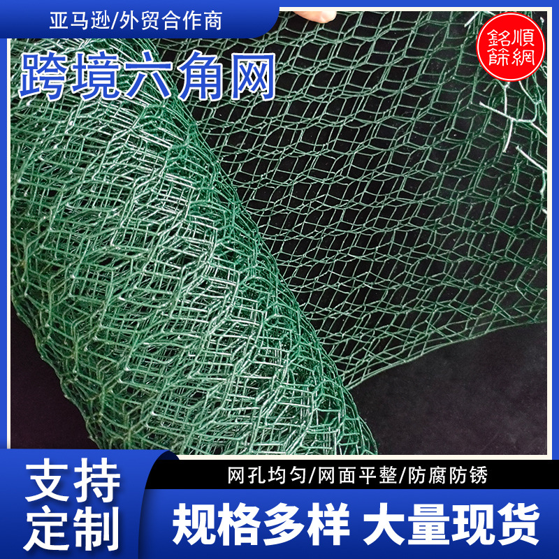 浸塑网六角网镀锌铁丝网农场养殖鸡笼网花瓶插花DIY花艺婚庆布置