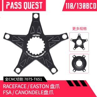 RACEFACE/EASTON to 110BCD disc claw FSA/CANNONDALE to 130 small cloth t-line