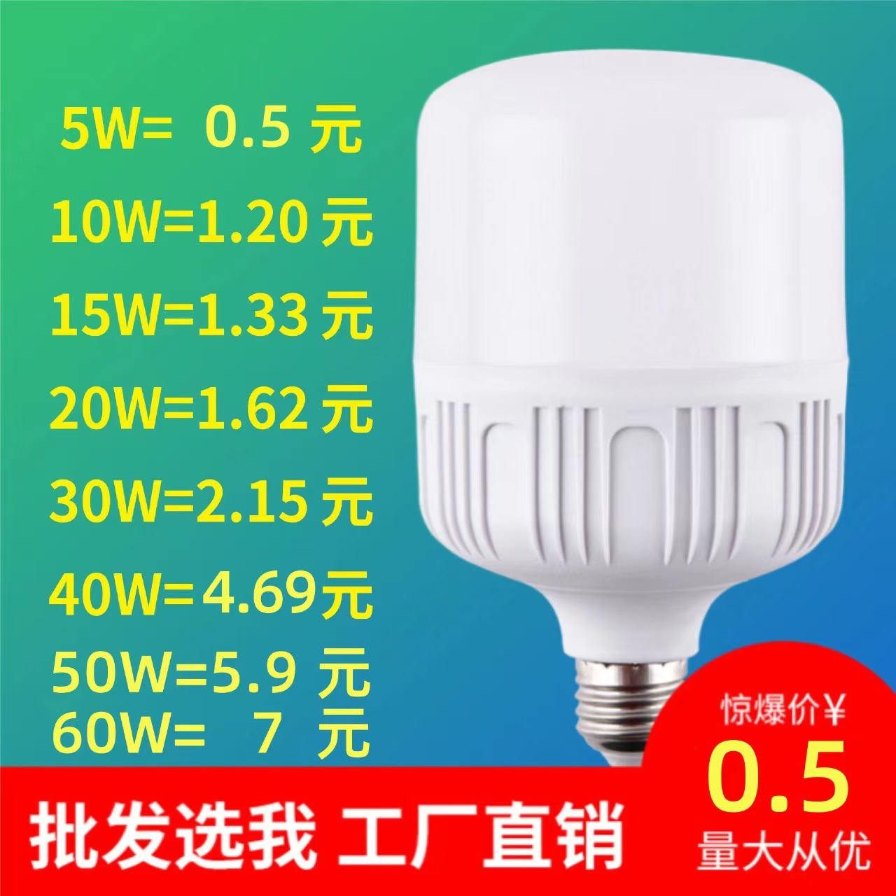 Bombilla Bombilla de bajo consumo Bombilla de alta potencia e27 boca de tornillo brillante para el hogar bayoneta bombilla súper brillante, rica y hermosa bombilla led