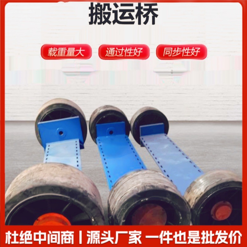 重物搬运桥20吨30吨多位吨转向灵活搬运轮搬运小坦克车重物搬运桥