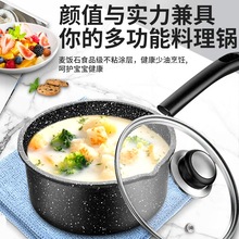 锅小奶锅泡面锅不粘锅家用小锅麦饭石宝宝辅食锅汤锅炒菜寝室驜馥