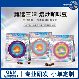 速溶咖啡;其他冲调饮品;抹茶粉