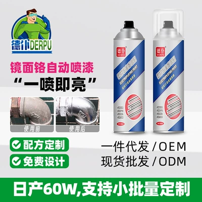 Wuling – Paint Stainless