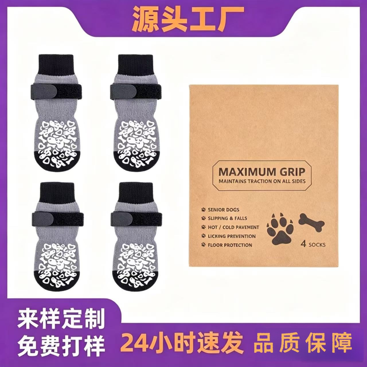 Cross-Border Dog and Cat Socks, Outdoor Medium and Large Dog Foot Covers, Waterproof and Non-Slip Pet Socks, Pet Supplies