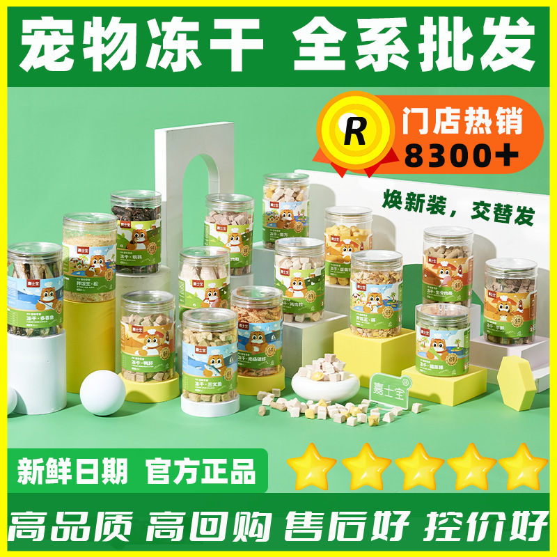 freeze-dried wholesale chicken freeze-dried chicken breast  freeze-dried salmon quail duck meat grain in stock wholesale pet freeze-dried