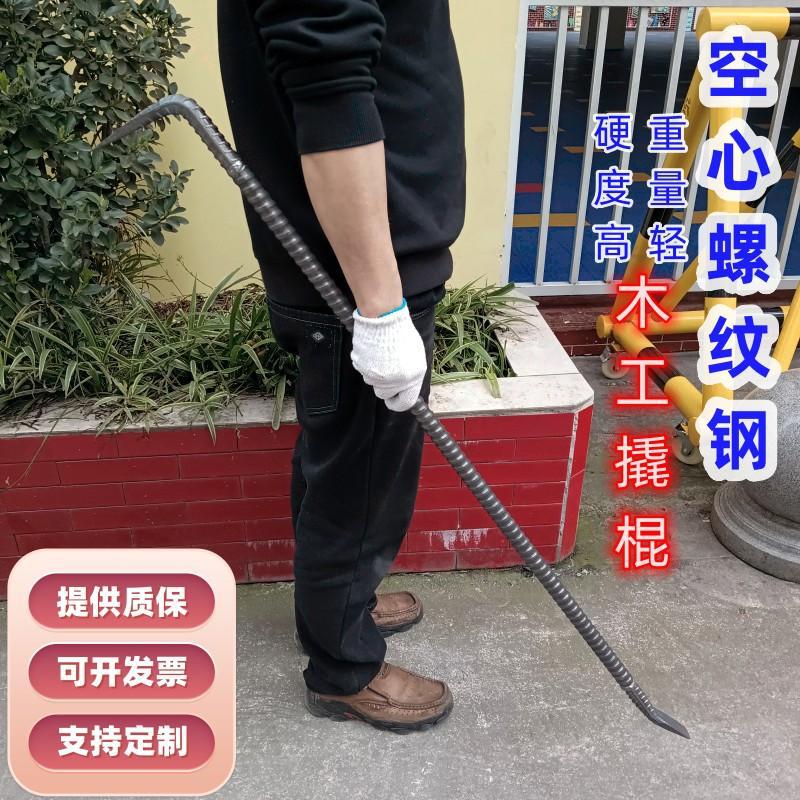 撬棍木工撬棍木工两头扁7字型撬棍空心撬棍轻质撬棍木工撬杠