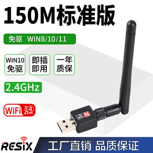 USB Wi -Fi 150M Mini Wireless небольшая сетевая карта из сигнального приемника RTL8188 Внешняя антенна 7601