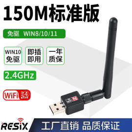 usb wifi 150M迷你无线小网卡路由信号接收器RTL8188外置天线7601