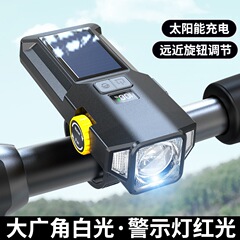 多功能红白双光高亮夜骑灯户外数显骑行灯太阳能可变焦自行车灯