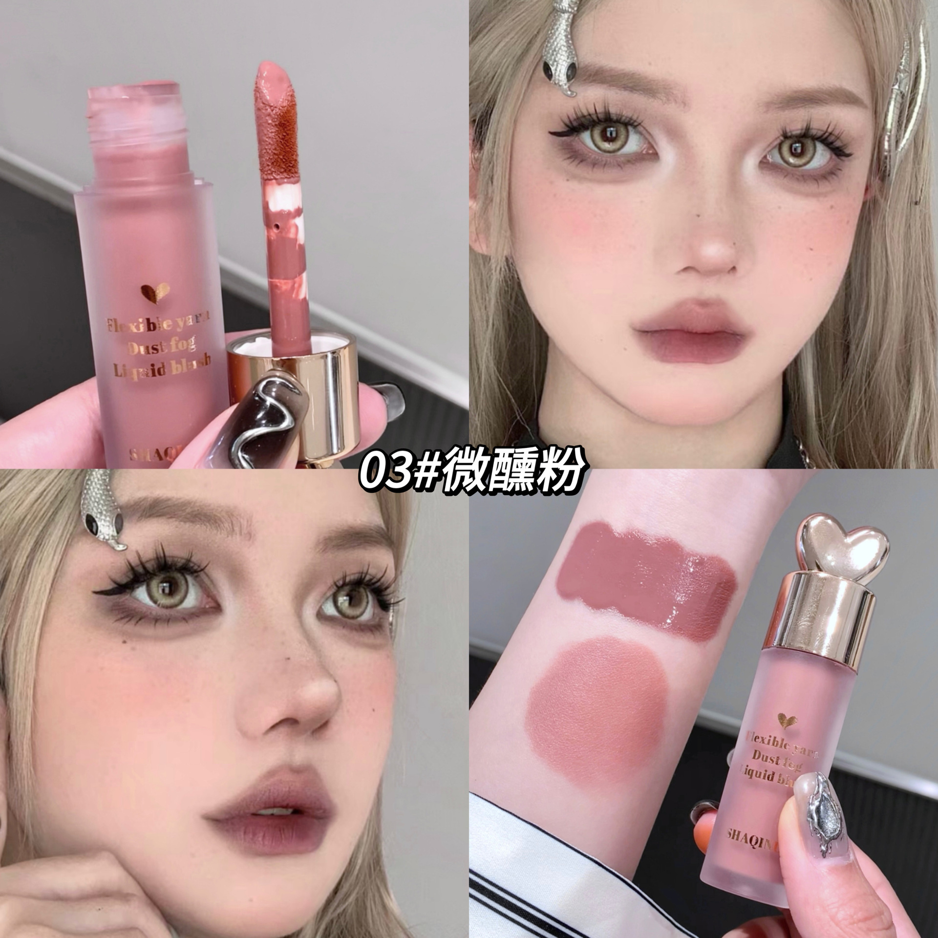 Shakino Soft Yarn Powder Mist Blush Liquid, un polvo gris de baja saturación que mantiene el maquillaje y brinda un blush carminado suave.