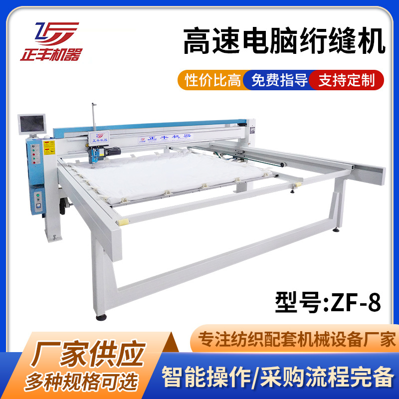 高速绗缝机全自动超声波绗缝机裥棉压花机面料超声波复合压花机