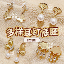 ����⚶�ᔡ���������925���yᘶ��h�Ƕ/�c���̥��/�ֹ�diy����