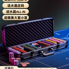 德州扑克筹码币套装铝盒箱麻将代币赌注积分片黏土棋牌室德扑