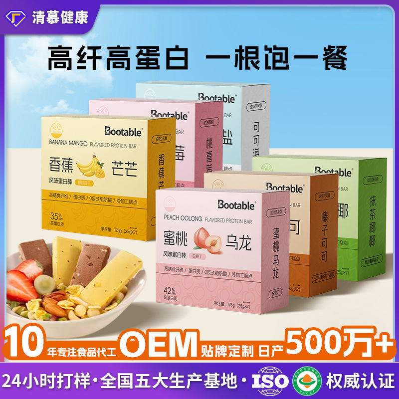 现货bootable风味蛋白棒高蛋白控卡代餐棒膳食纤维饱腹抗饿能量棒|undefined