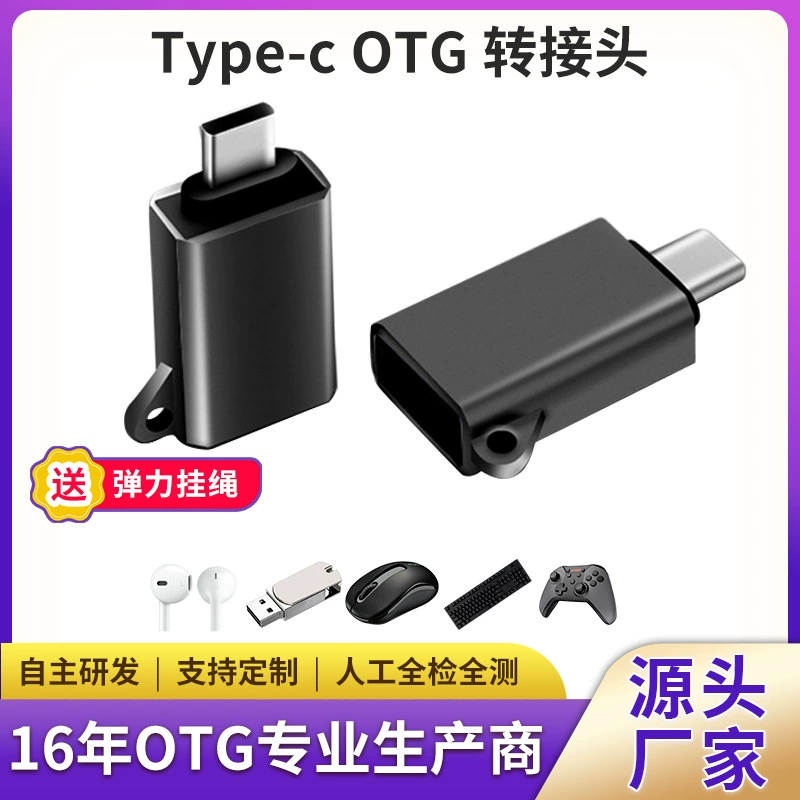 Прямое преимущество с фабрики Поставка TYPE-C цинковый сплав OTG адаптер цинковый сплав адаптер