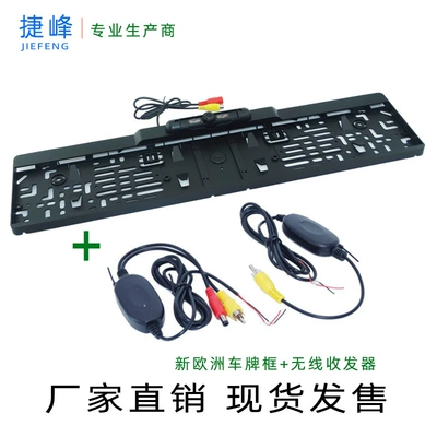 Jiefeng – New European Vehicle camera