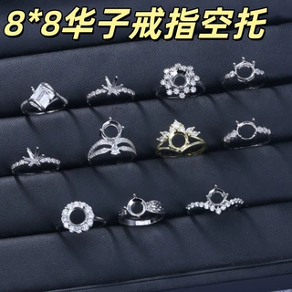 皇冠戒指托简约锆石活口时尚指环小清新开口diy空托华子