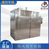 Manufactor Stainless steel Oven Electric heating Oven Pearl powder dryer Chinese herbal medicine Drying