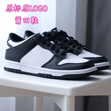 正品莆田鞋真皮Dunk黑白熊猫新款真皮男鞋女鞋鞋子男式女休闲板鞋