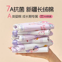 女童内裤儿童纯棉a类棉宝宝平角裤宝宝中大童小女孩四角不夹屁屁