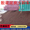 Factory wholesale bulk engineering greening plantation soil humus soil peat and carbon soil improvement soil quality anti -quality