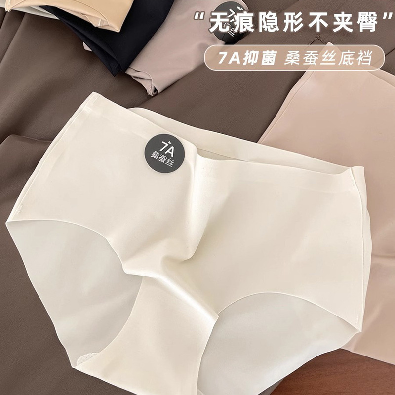 Seamless Invisible Women's Sports Underwear Mulberry Silk 7A Antibacterial Mid-Waist Breathable Ice Silk Cool Milk Leather Pants Women's Shorts