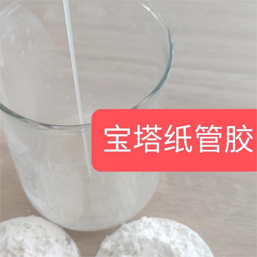 速达牌环保型纺纱纸管胶粉增强宝塔纸管的硬挺度耐潮性