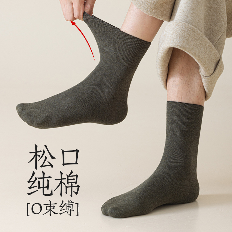 Men's Spring and Autumn Pure Cotton Loose Mid-Calf Socks 10A Antibacterial Middle-Aged Wide-Mouth Men's Socks Autumn and Winter Odor-Resistant Long Socks Men's Spring and Autumn Pure Cotton Loose Mid-Calf Socks 10A Antibacterial Middle-Aged Wide-Mouth Men's Socks Autumn and Winter Odor-Resistant Long Socks