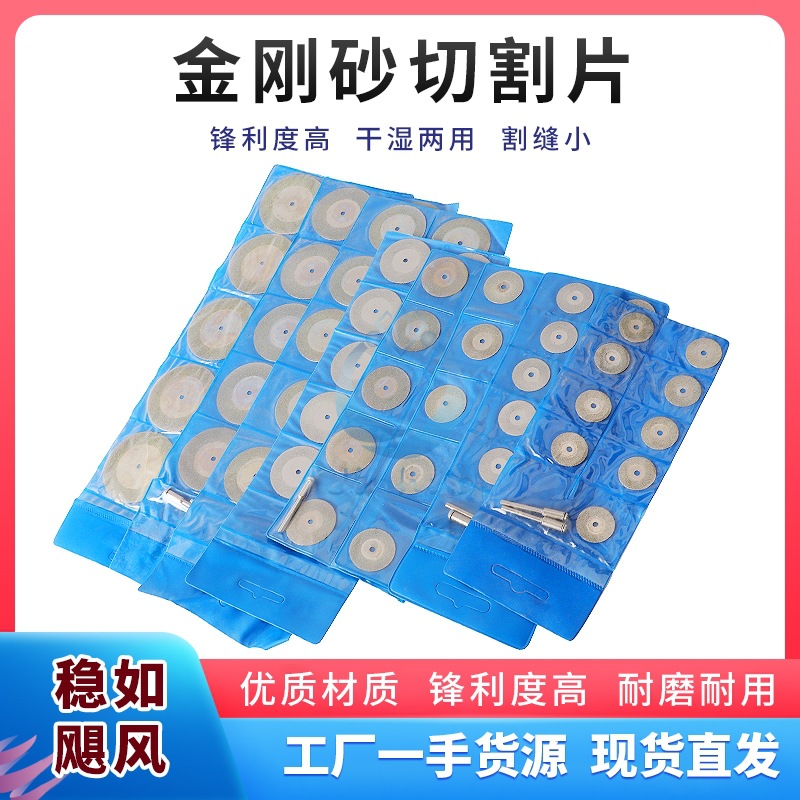 金刚石锯片超薄小锯片翡翠玛瑙玉石切割片金刚砂轮切片瓷砖清缝