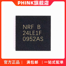 NRF24LE1E16Q32 NRF24LE1E 24LE1E NRF24LE1F QFN32olоƬ