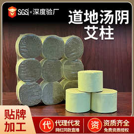 艾条艾柱纯艾绒艾灸柱棒陈年正品艾灸盒随身灸家用器具厂家批发