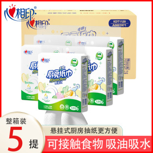 Heart-To-Heart Kitchen Hanging Oil-Absorbing and Water-Absorbing Kitchen Paper Kitchen Hanging Oil-Absorbing Paper That Can Come into Contact with Food
