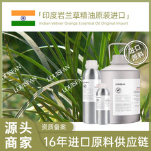 产地直供印度岩兰草单方精油净萃纯正芳疗护肤原料批发岩兰草精油