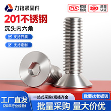 201不锈钢沉头内六角螺丝平头螺钉平杯螺栓din7991m3m4m6m8m10m12