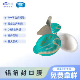 吸塑包装PVC泡罩泡壳铝箔封口膜眼膜退热贴易撕易揭封口铝箔膜