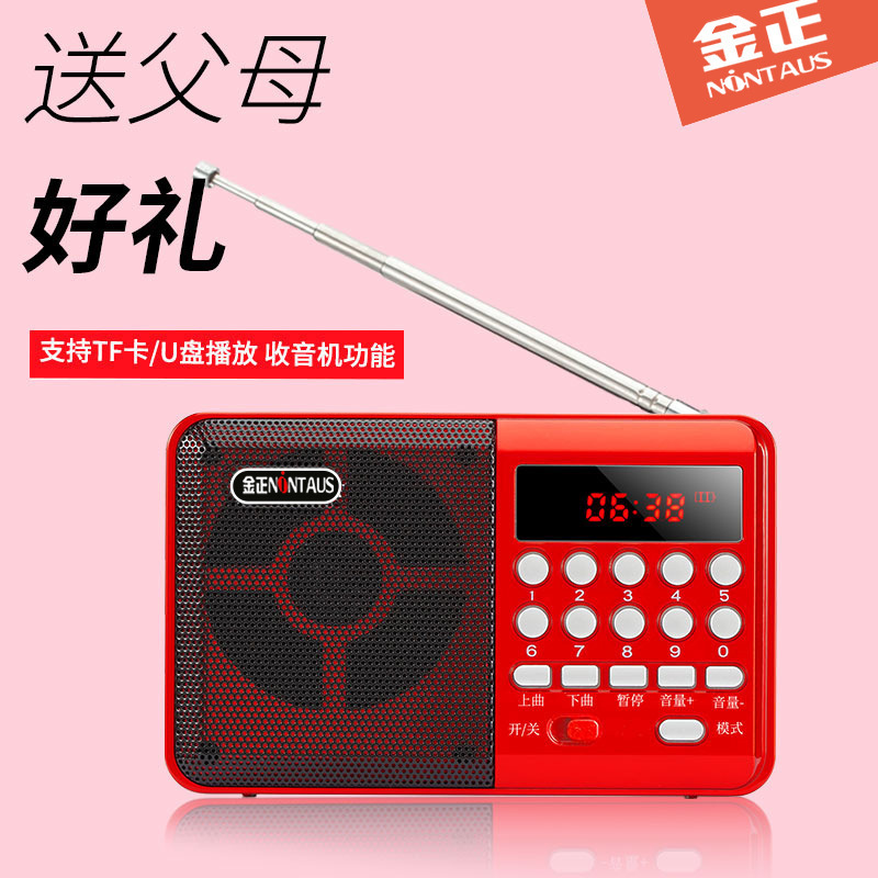 金正c36 bluetoothラジオmp3老人小音響カードスピーカー携帯音楽プレーヤー|undefined
