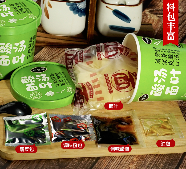 酸汤面叶_03.jpg