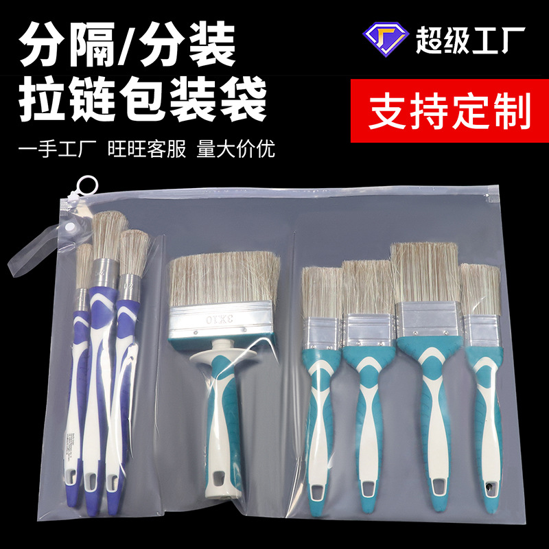 分装袋定制服装饰品包装袋透明磨砂拉链自封袋物品区分袋分隔袋子