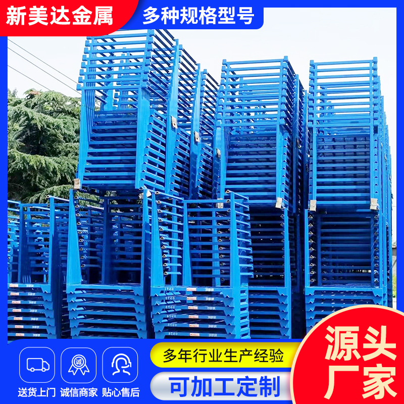 水产巧固架冷库蔬菜储藏布匹布料堆放 承重量大钢制可堆垛巧固架