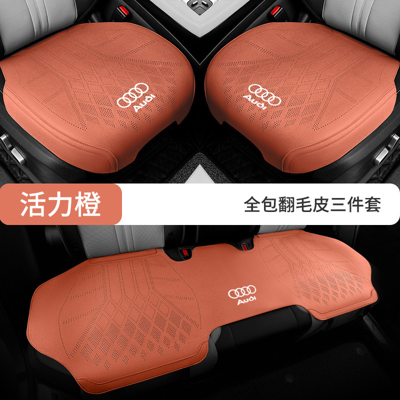跨境适用于奥迪汽车坐垫Q2L Q3 A4L A6L A5 A3 Q5L Q7四季全包套|undefined