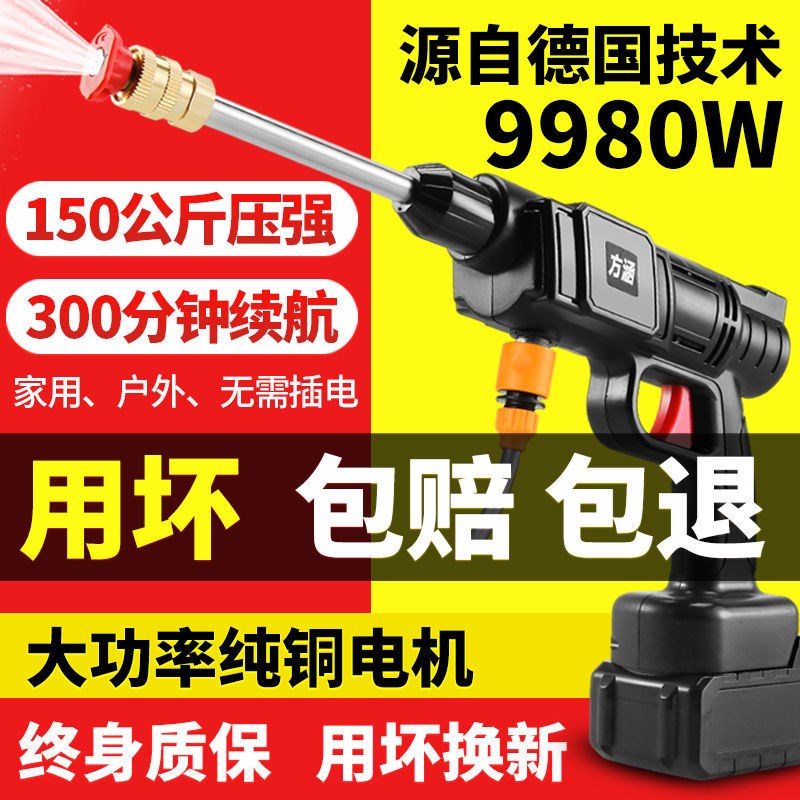 无线洗车机家用全自动水枪高压便携锂电池充电式户外清洗
