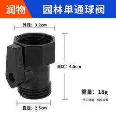 Garden Single-Port ABS Handle Ball Valve, US/UE Standard Garden Hose Fitting with Switch Water Pipe Fitting Cross-Border