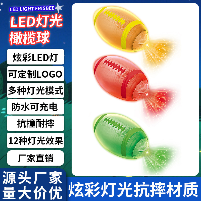 Cross-Border New Product Led Luminous Rugby Light Toy Ball Outdoor Sports Training Game Handball Sports Toy
