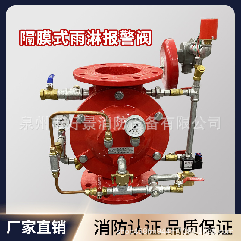 雨淋报警阀ZSFM150DN100dn200ZSFM200隔膜式雨淋阀报警閩山川安