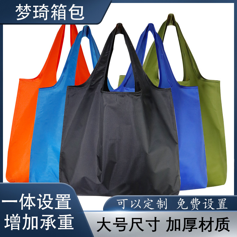 防水オックスフォード布折りたたみショッピングバッグメーカー現物ショルダー大容量スーパー収納純色環境保護折りたたみ袋|undefined