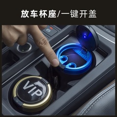 2025 新しい車の灰皿ライト付きワンクリックオープンカーアクセサリー車のパーソナライズされた実用的な灰皿