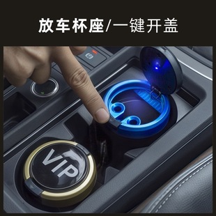 2025 New Car Ashtray with Light, One-Click Opening, Car Supplies, Car Personalized and Practical Ashtray