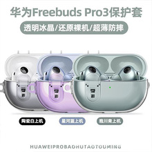 FreebudsPro 3���o���m���A���{�����C���o����TPU��͸�i�۶��C��