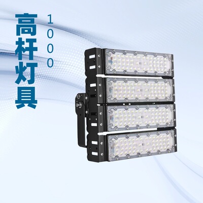 Туннель, дорожный светильник, прожектор, уличный фонарь, 400W, 300W, 200W, 150W